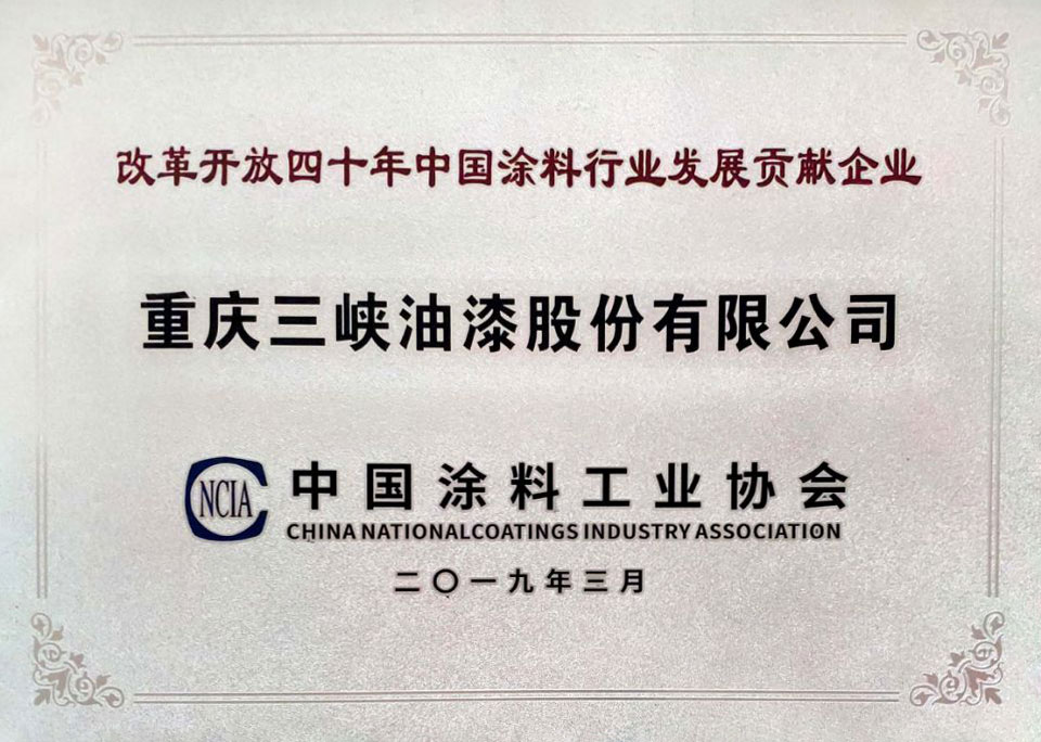 中国涂料飘雪视频APP在线看黄协会