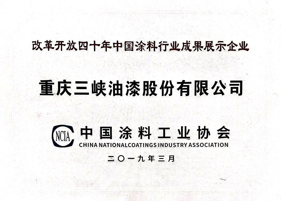 中国涂料飘雪视频APP在线看黄协会